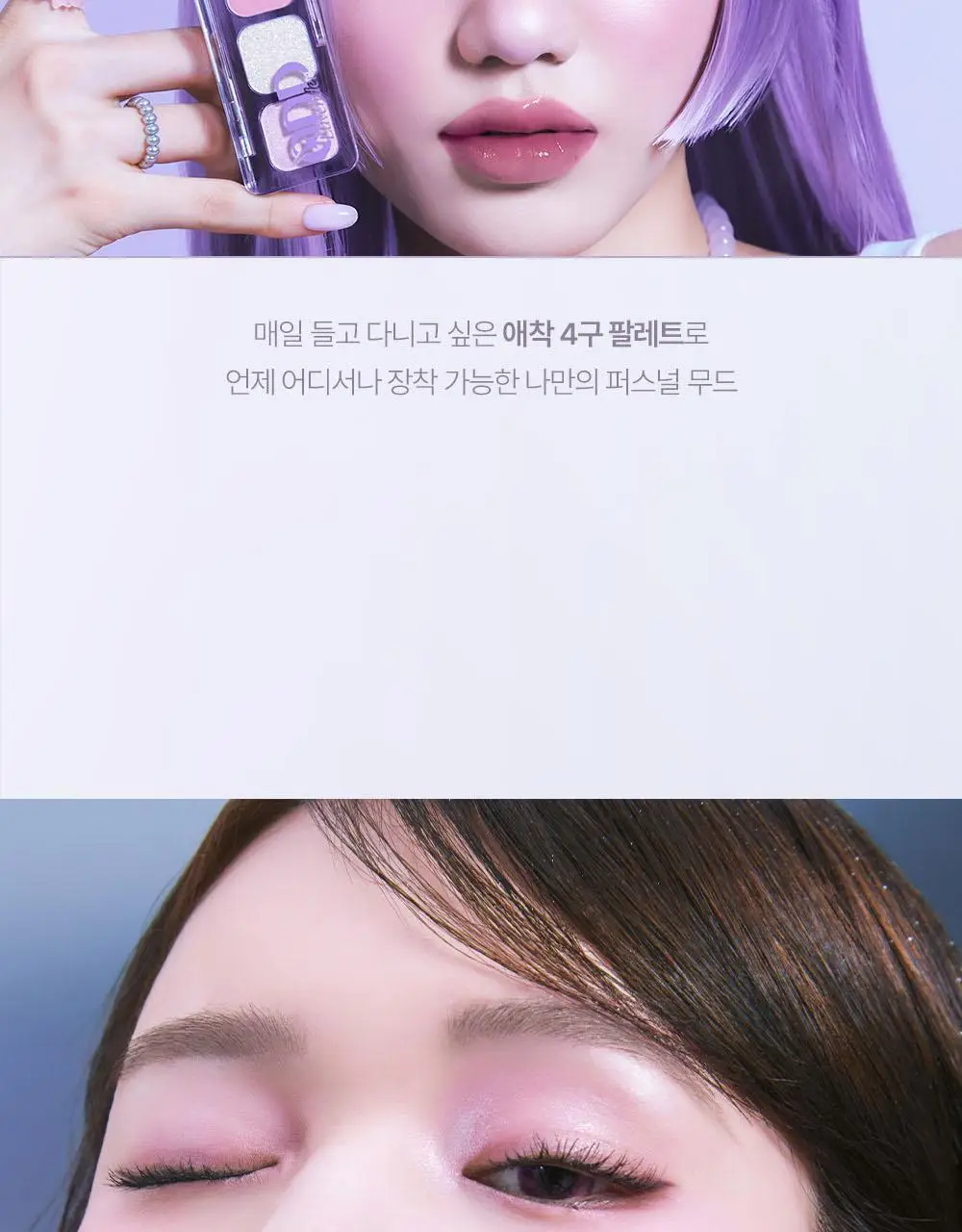 [오드 라벤더 에디션] 릴리바이레드 무드잇 팔레트 7종 상세페이지 18